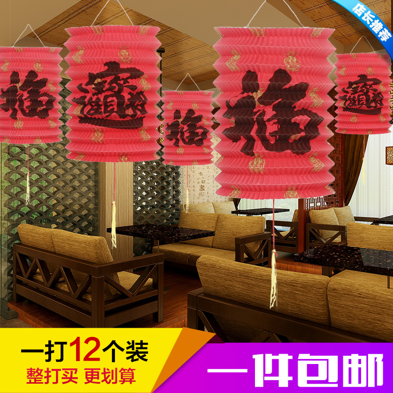12 Mid-Autumn Festival children's hand traditional lanterns Decorative Lights Cage Organ Folding Fu Character Paper Lanterns