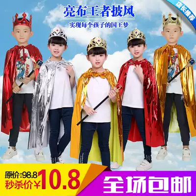 cos Halloween children's watch costumes male and female Princess cloak King cosplay Prince clothes
