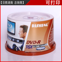 Risheng white printing disc DVD-R16X burning disc Burning disc blank disc burning disc 50 pieces barrel