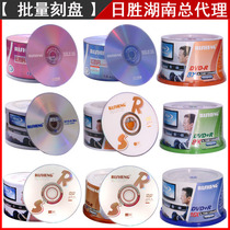DVD disc dvd-r burning disc Disc dvd r burning disc Risheng blank disc 50 pieces 4 7G disc