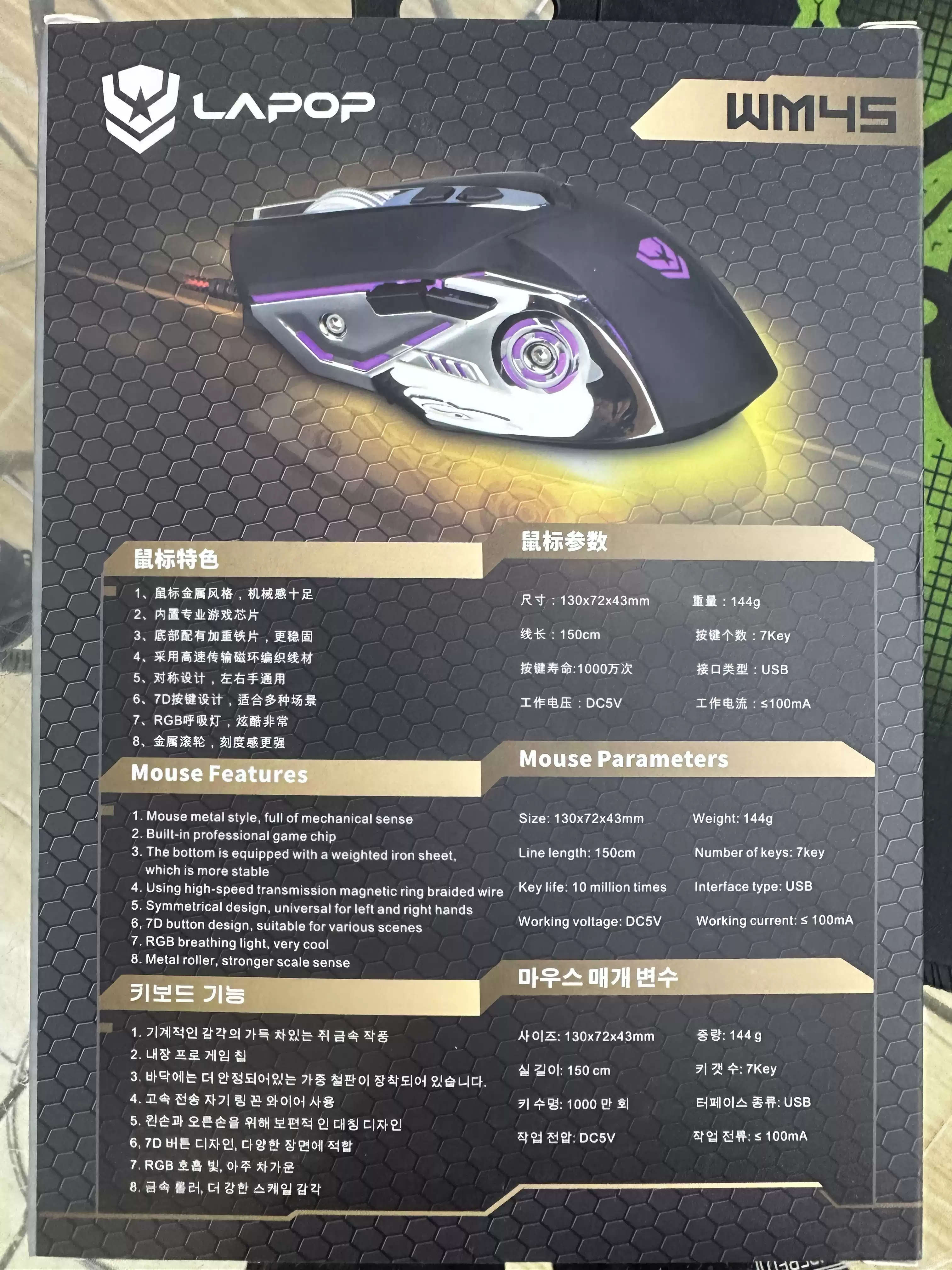 力拓鼠标WM60 WM30 WM15 WM13 WM55 WM45炫彩发光办公电竞USB鼠标-淘宝Taobao | 天猫Tmall