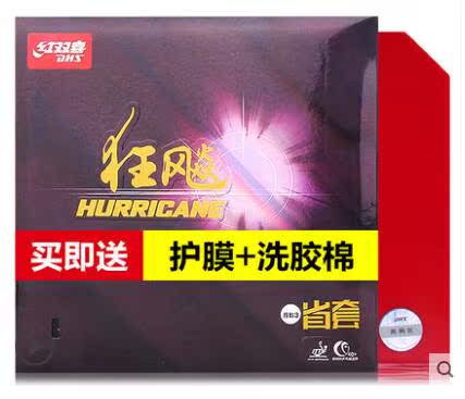 Red Double Joy Table Tennis Ball 3 Blue Sponge Province mania 3 sticky anti-gum cover rubber Provincial sleeve table tennis racket rubber sheet