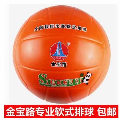  Golden Treasure Road Soft Volleyball Gold Treasure Road Soft Volleyball for exclusive volleyball in Inflatable Volleyball