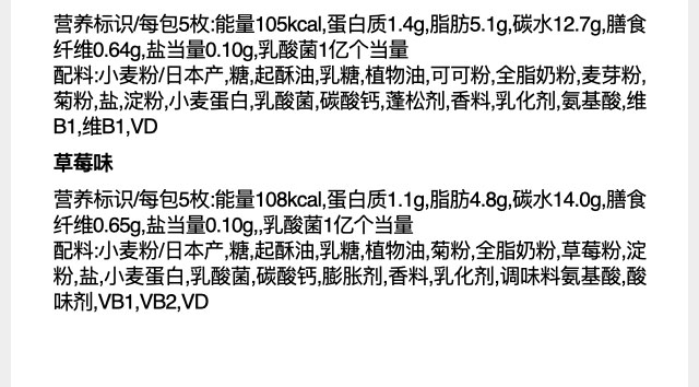 【日本直效郵件】GLICO格力高 早餐兒童乳酸菌 楓糖口味夾心小餅乾 15枚