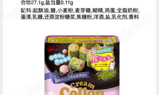 【日本直邮】 GLICO格力高 collon 可可味注心蛋卷 48g