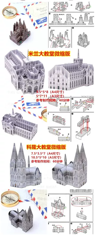 Đầy đủ 68 vận chuyển miễn phí tòa nhà Arc de Triomphe Tháp Eiffel 3D mô hình giấy ba chiều Hướng dẫn sử dụng phụ huynh-con Tự làm bộ sưu tập thu nhỏ - Mô hình giấy