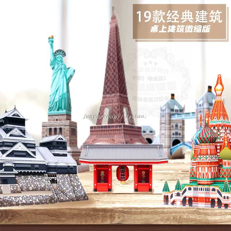 Đầy đủ 68 vận chuyển miễn phí tòa nhà Arc de Triomphe Tháp Eiffel 3D mô hình giấy ba chiều Hướng dẫn sử dụng phụ huynh-con Tự làm bộ sưu tập thu nhỏ - Mô hình giấy