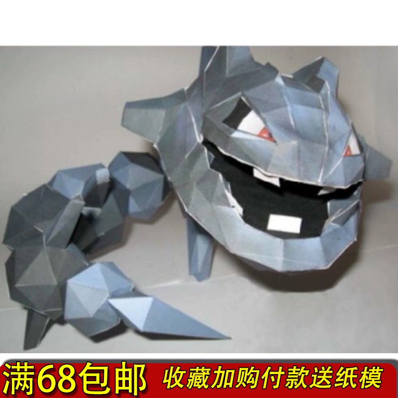 Mô hình giấy 3D chưa hoàn thiện Tự làm Pokemon Pokemon Pokemon Big Steel Snake Steelix - Công cụ tạo mô hình / vật tư tiêu hao