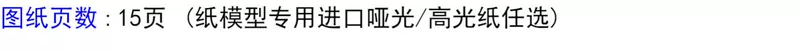 Mô hình giấy 3D thủ công Tự làm, kiến ​​trúc cổ điển thế giới, Lâu đài Osaka, Nhật Bản, hơn 68 hướng dẫn bằng giấy miễn phí - Mô hình giấy