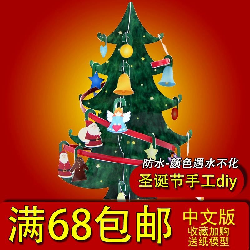 Cây thông Noel dành cho trẻ em làm bằng tay mô hình giấy 3D Tự làm trang trí Giáng sinh mini thu nhỏ Cây thông Noel tự làm origami - Mô hình giấy