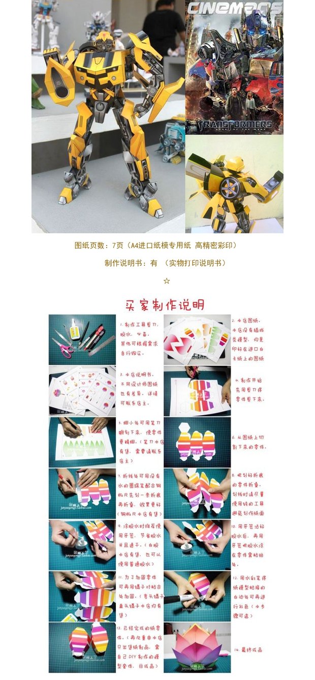 Full 68 Máy biến áp miễn phí Phiên bản đơn giản Bumblebee Hướng dẫn sử dụng Mô hình giấy 3D Lao động Tự làm với hướng dẫn bằng giấy mô hình giấy anime chibi	
