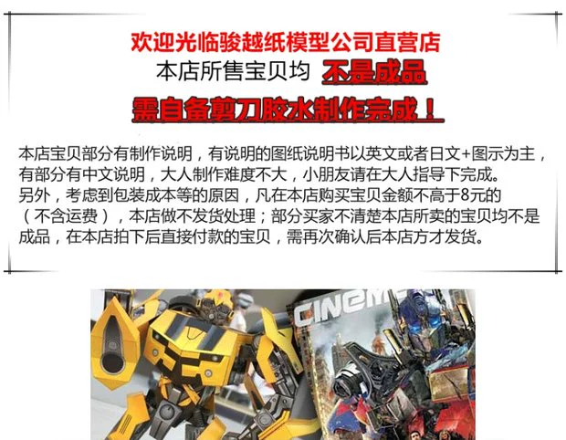 Full 68 Máy biến áp miễn phí Phiên bản đơn giản Bumblebee Hướng dẫn sử dụng Mô hình giấy 3D Lao động Tự làm với hướng dẫn bằng giấy