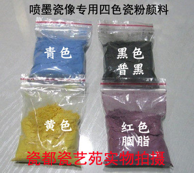 Inkjet porcelain like printing machine special four-color porcelain powder paint high temperature resistant 800 degrees fired tombstone porcelain like portrait