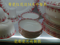 Jingdezhen ceramic sketching large red flower side pattern 56 pieces of cutlery high-end bone porcelain thin and light and beautiful