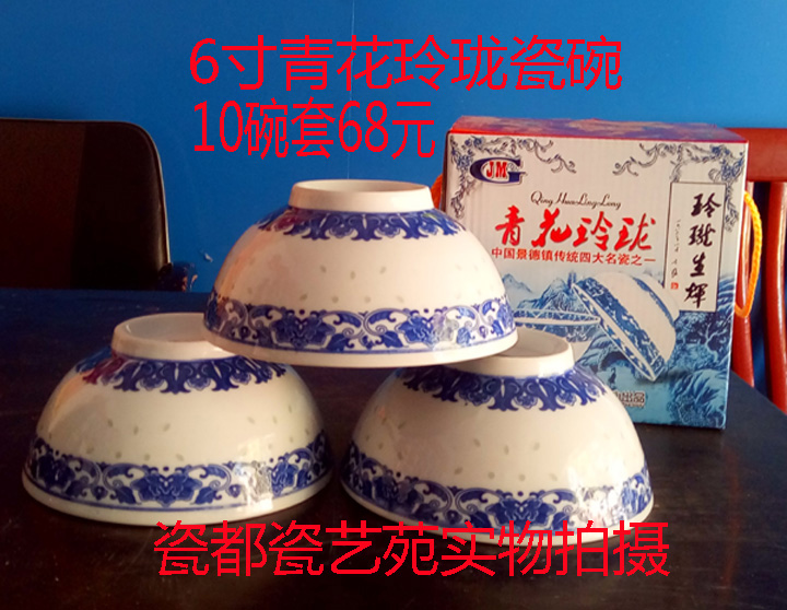 Jingdezhen production Qingflower Lingong 6-inch Porcelain Bowl Daily Household Cutlery Rice Bowl Bowl Noodles Bowl Soup Bowl Day With Ceramic Bowl