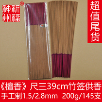 Tail goods value blessing Shenzhou Sandalwood feet 3 39cm Bamboo incense incense tribute incense line incense ceremony Buddha incense Pure natural incense