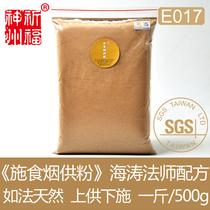 Original factory prayed for Fushen canton smoke for the natural incense of the Galloon Gallots for the scents of the incense such as the Pharhaitao Master E015