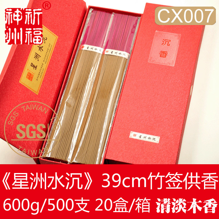 The original factory prayed for the blessing of Shenzhou 