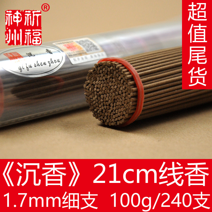 Tail goods value-added blessing Shenzhou 