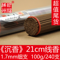 Tail goods value-added blessing Shenzhou agarwood21cm line incense ceremony Buddha incense offering incense to soothe the god Xiamen pure natural incense