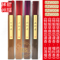 The original factory blessing Shenzhou-special morning and evening homework incense Taiwan Sandalwood cliff cypress incense Sandalwood material incense Pharmacist Incense