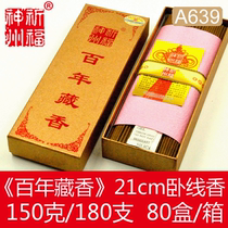 The original plant prayed for the Shenzhou < centuries-old Tibetan incense > 21cm lines of incense Buddha incense for fragrant herbs natural incense A639