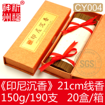 Original factory prayed for Fugod State < Indonesia Sunken Incense > 21cm line of incense pure natural water and tranquilizing incense CY004