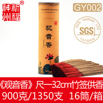 Original factory prayed for Fushen State < Guanyin incense > 32cm Bamboo signature incense for the fragrant and green of the incense and the use of pure natural