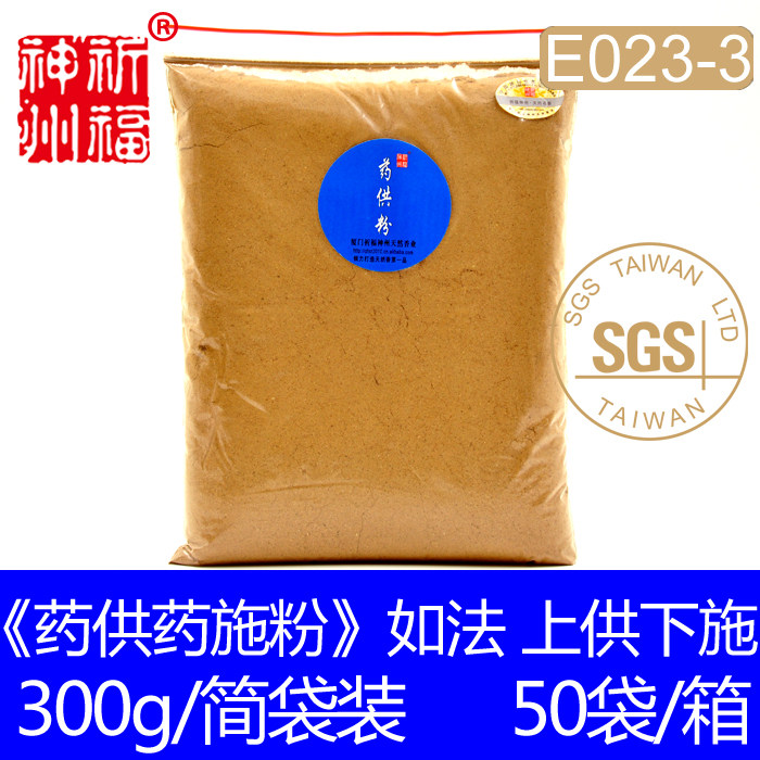 The original factory prayed for blessings to Shenzhou 