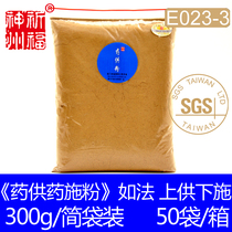 The original plant prayed for the Shenzhou Drug application powder for powder such as the method for the use of the natural incense drugmaker Buddha for the supply of powder