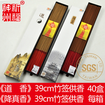 The original factory blessing ShenzhouHainan down the true incense Daoxiang Taoist special incense Xianjia line incense natural incense