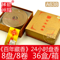 The original plant prayed for the Shenzhou < centuries-old Tibetan incense > 24 hours pan fragrant natural incense for the fragrant medicine fragrant Buddha A638