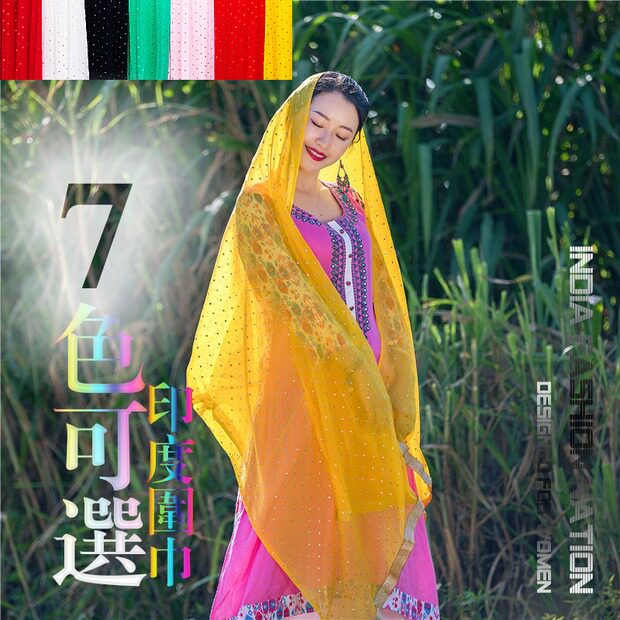 Indian national wind turban sari soft spring, summer and autumn can be matched with a number of tops soft yarn scarf shawl multi-color