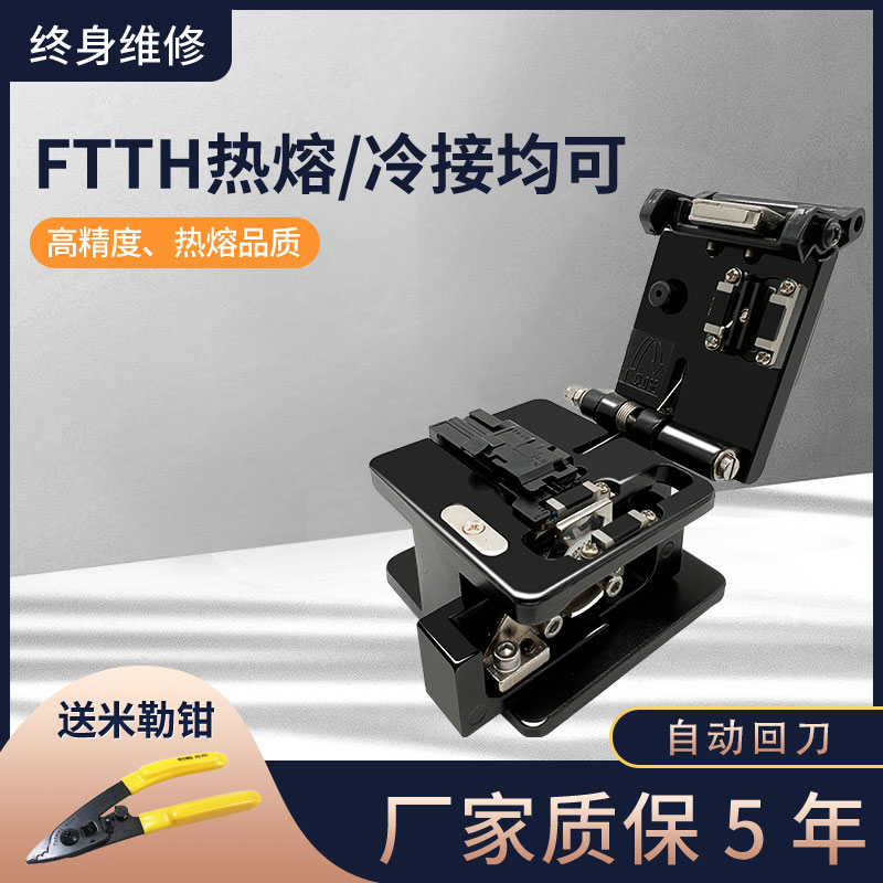 Rico DF-6S D07 portable optical fiber cutting knife high precision full automatic welding cut fiber cutter cutter