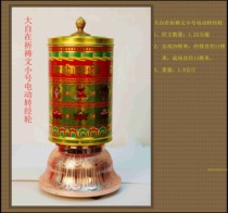 Brand direct sales: Mart big free small electric warp wheel