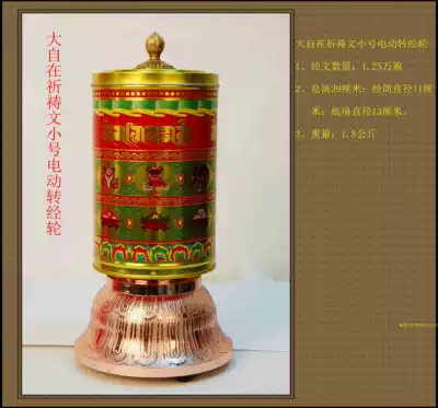 Brand direct sales: the big free small electric warp wheel