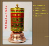 Brand direct sales: Mart hundred words trumpet electric wheel