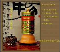 Brand direct sales: Mia Luo Guanyin heart curse small basic electric warp wheel