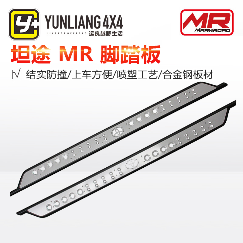 Transport Good retrofit 14 Tantrun MR Side Bar Footboard Treading Board TUNDRA Side Bars Manganese Steel Material Retrofit