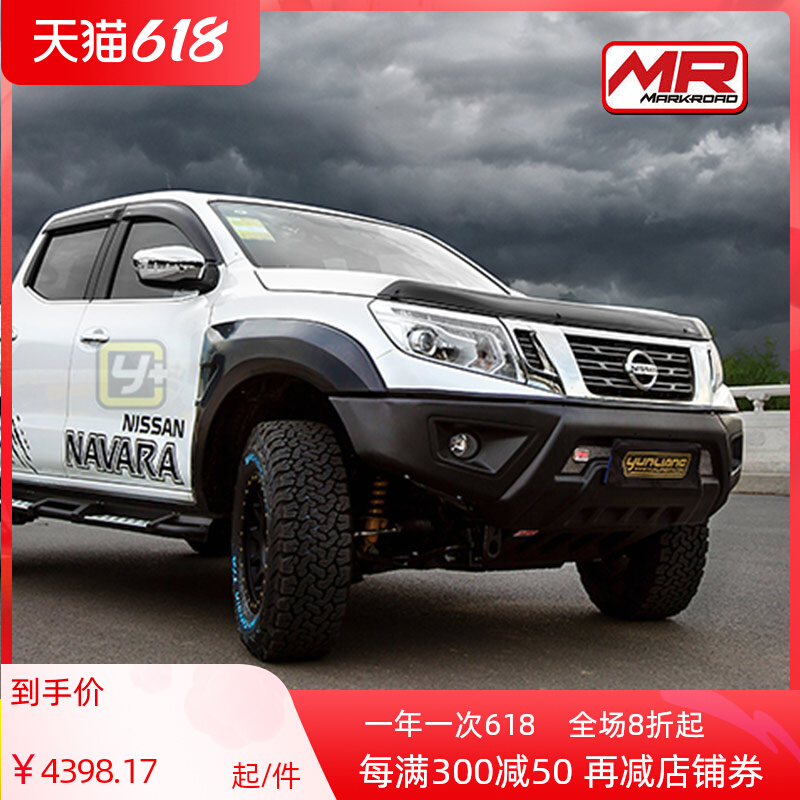 Transport Good retrofit Applicable Navarra MR profiling front cross-country bar front insurance lever protection bar corrosion resistant alloy steel 