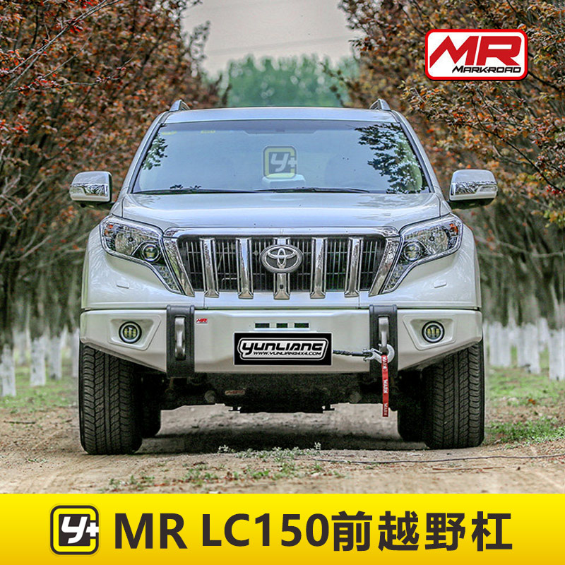 MR is suitable for LC150 journey front off-road bar front bar 14 Toyota overbearing LC150 Yunliang modification