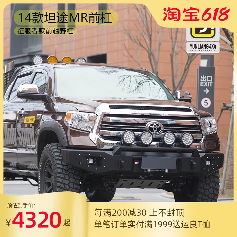 Yunliang modified MR front cross-country bar smooth road front bumper is suitable for Toyota smooth road journey front bar MR
