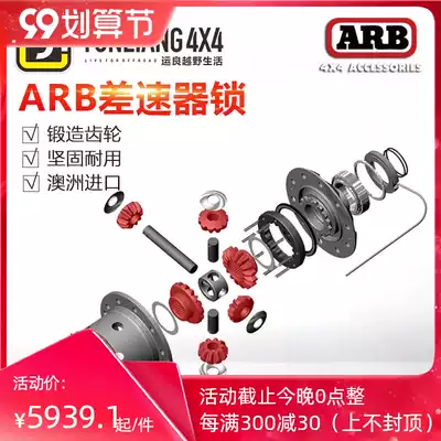 ARB is suitable for LC76 front and rear differential lock LC120 LC71 Prado ARB differential lock transport good modification