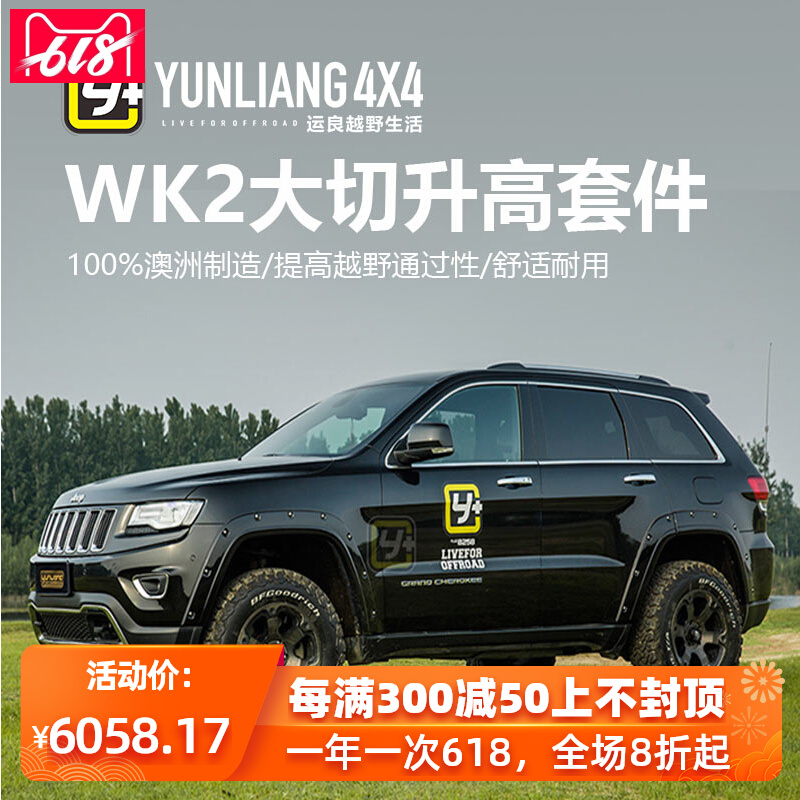 wk2 Elevated Kit Shock Absorber Suspension Suitable for 14-16 New Large Cherokee Good retrofit damping damping