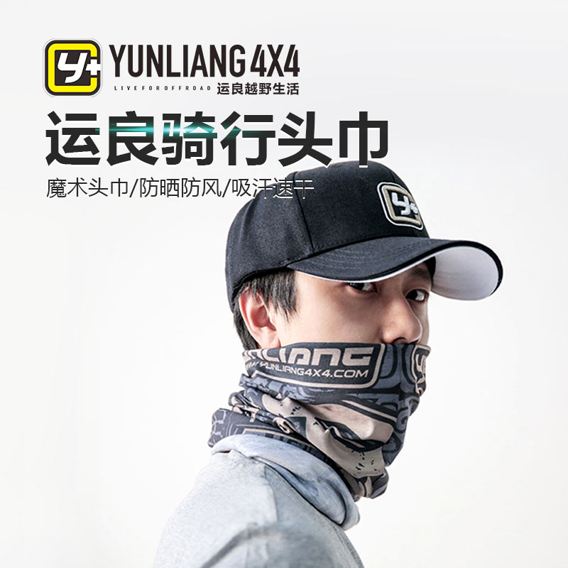 Luck Retrofit Suction sweat Sport headscarf Men and women Magic Hip Hop Neck Sets MR Outdoor Riding Speed Dry Face Towels