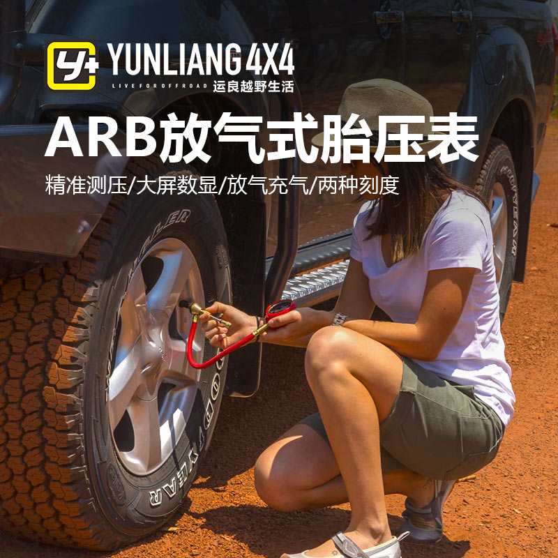 ARB Tyre Pressure Monitor Pneumatic Pressure Surface Pressure Monitor for High Pressure and Pressure of ARB Electronic Tire Pressure