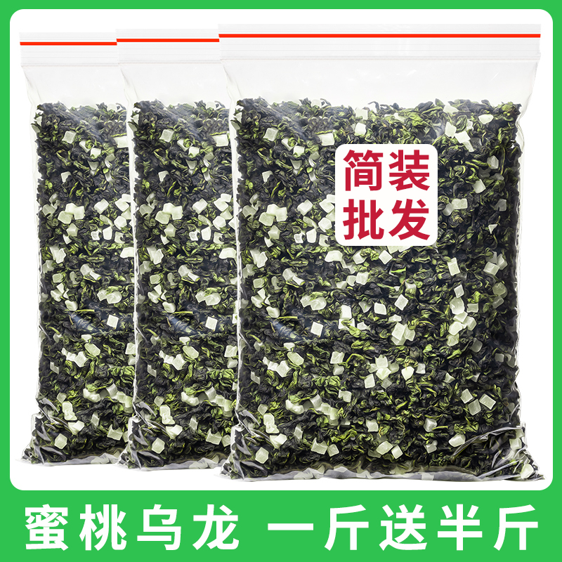 0.75kg Peach Oolong Tea Tieguanyin New Tea White Peach Oolong Cold Brew Aromatized Tea for Daily Consumption Milk Tea Shop 750g