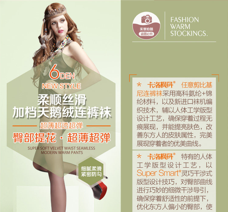 Chaussettes - collants CF8518/CF8519 - Ref 754294 Image 28