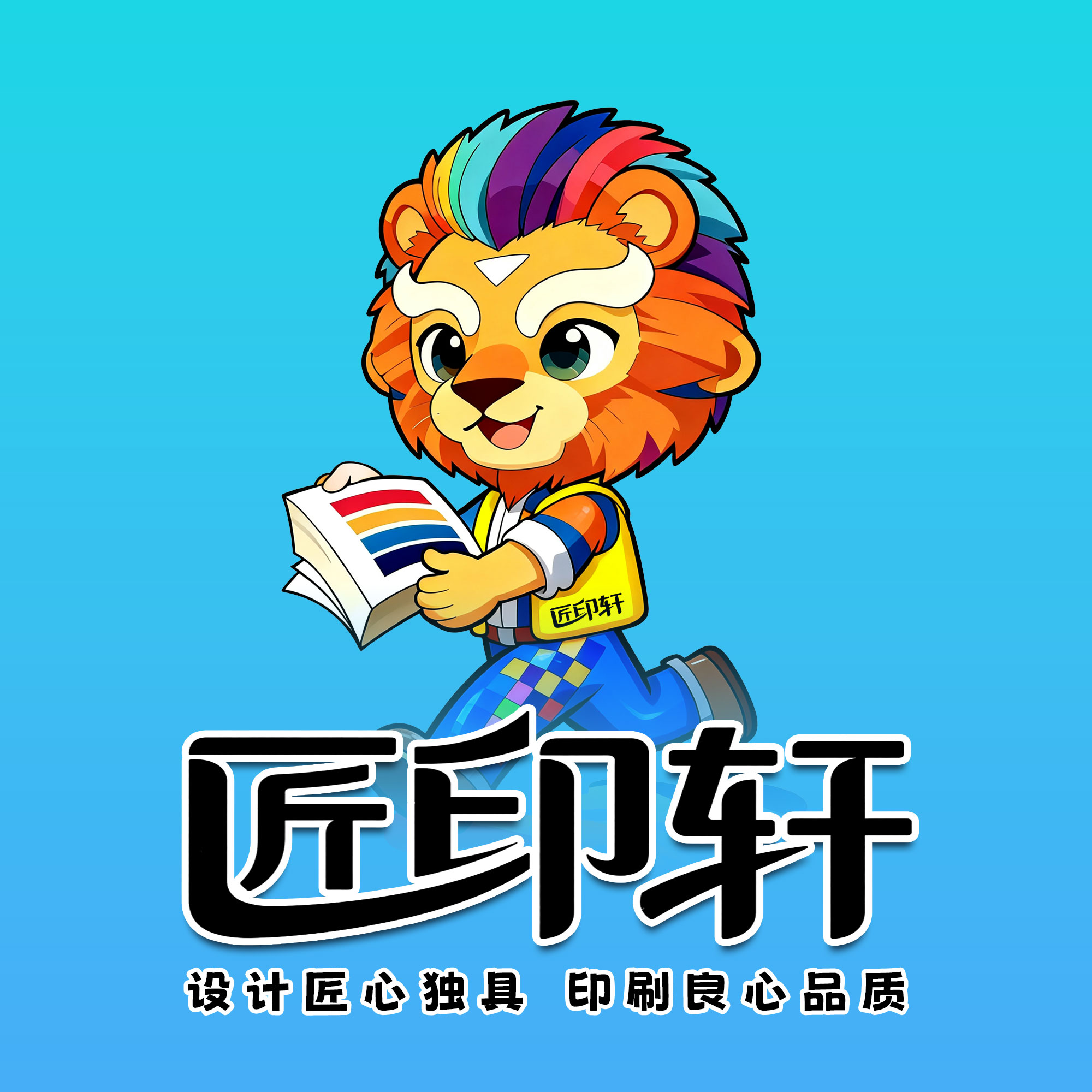 匠印轩