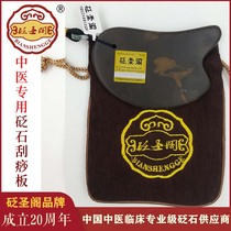 (Special for scraping) Bianshengge Chinese Medicine Natural Sibin Xuanhuang Bianstone Scraping Board Macula Cervical Vertebra Whole Body Meridians